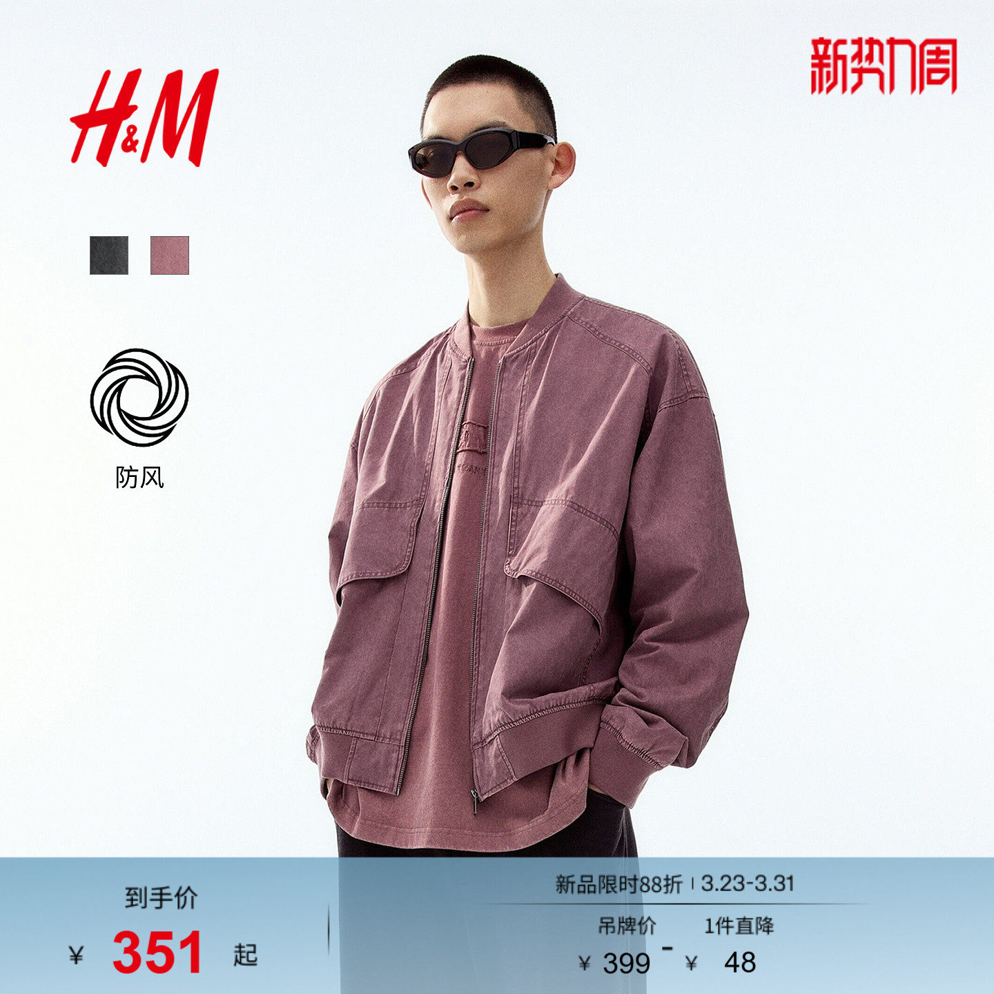 HM男装夹克春季新款工装风贴袋夹克水洗感飞行员夹克衫130903