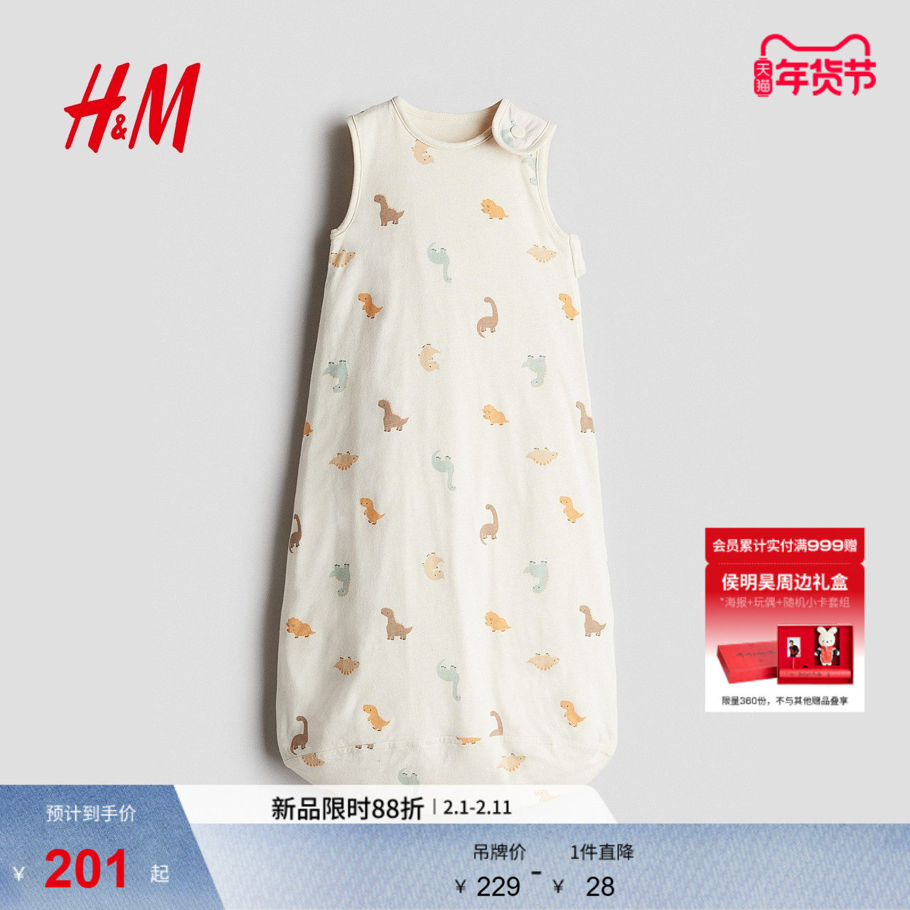 HM冬季男婴女婴婴童用品印花睡袋1165341