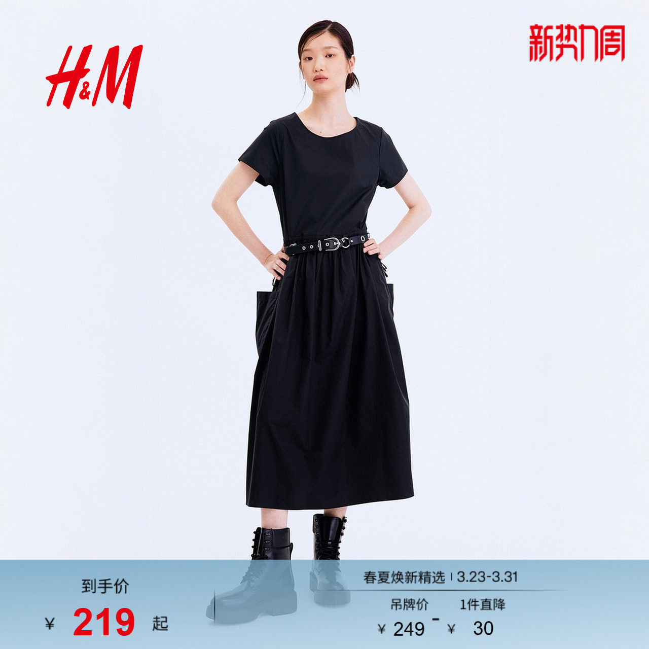 HM女装连衣裙2026春季新款松弛慢人风掐腰气质棉质连身裙133