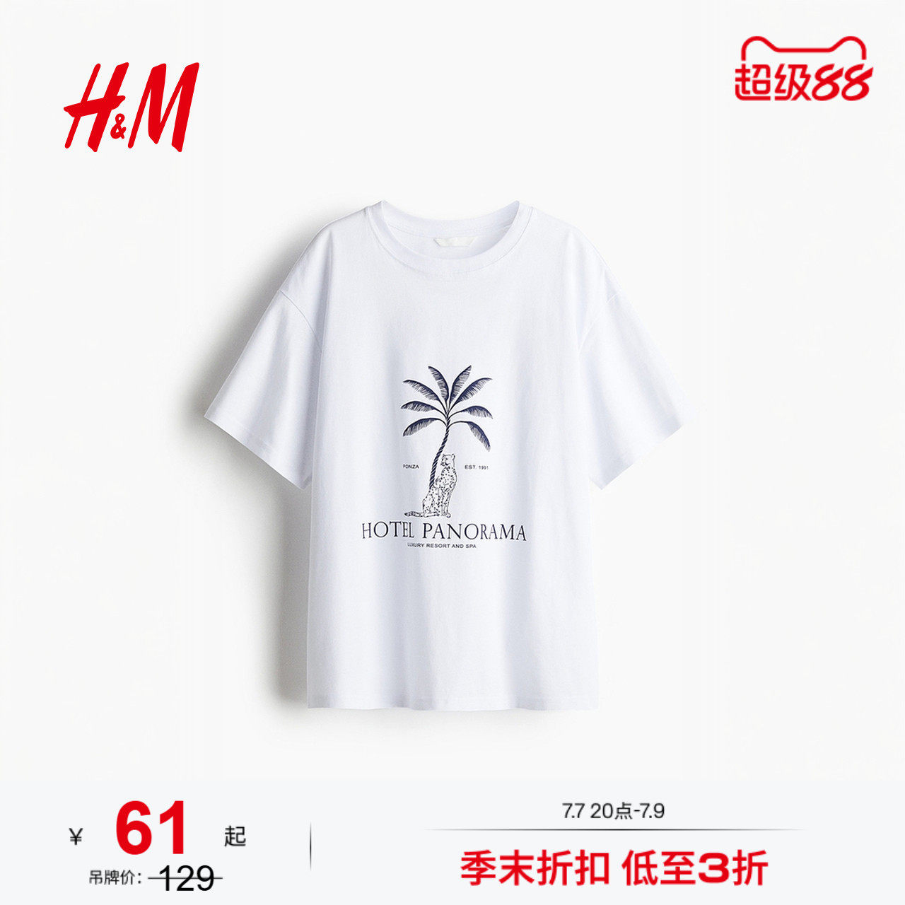 HM女装T恤2026夏季新款悠然夏日风时尚气质柔软大廓形T恤12