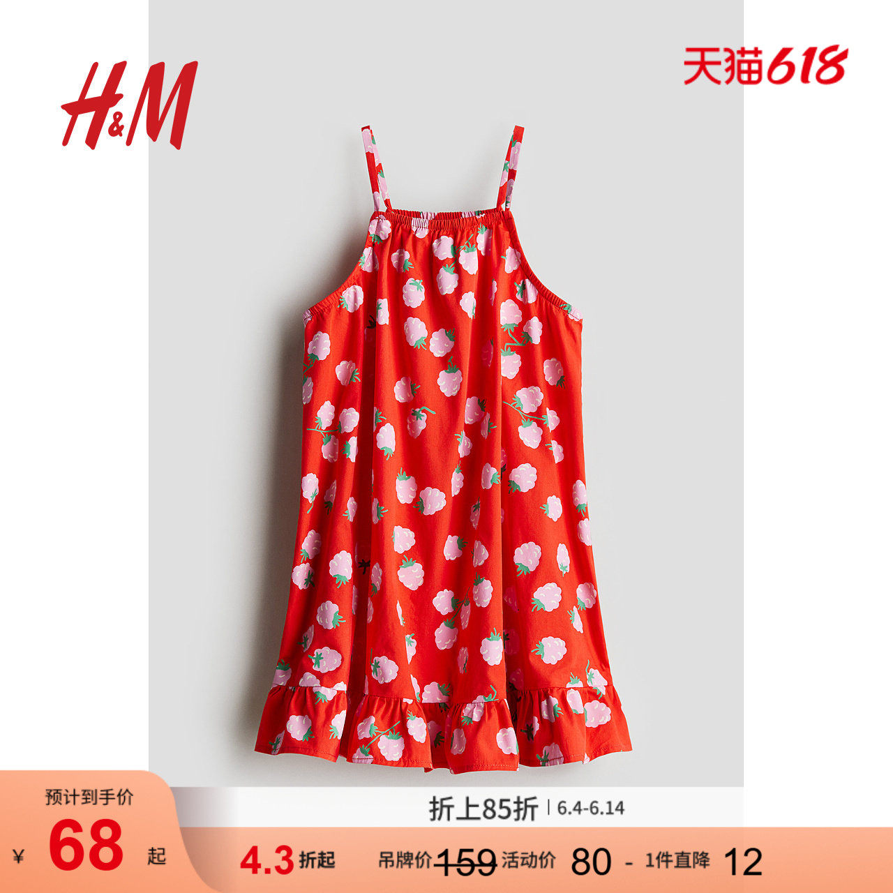 HM童装儿童女童裙子夏季亮红色宽松度假连衣裙1272998
