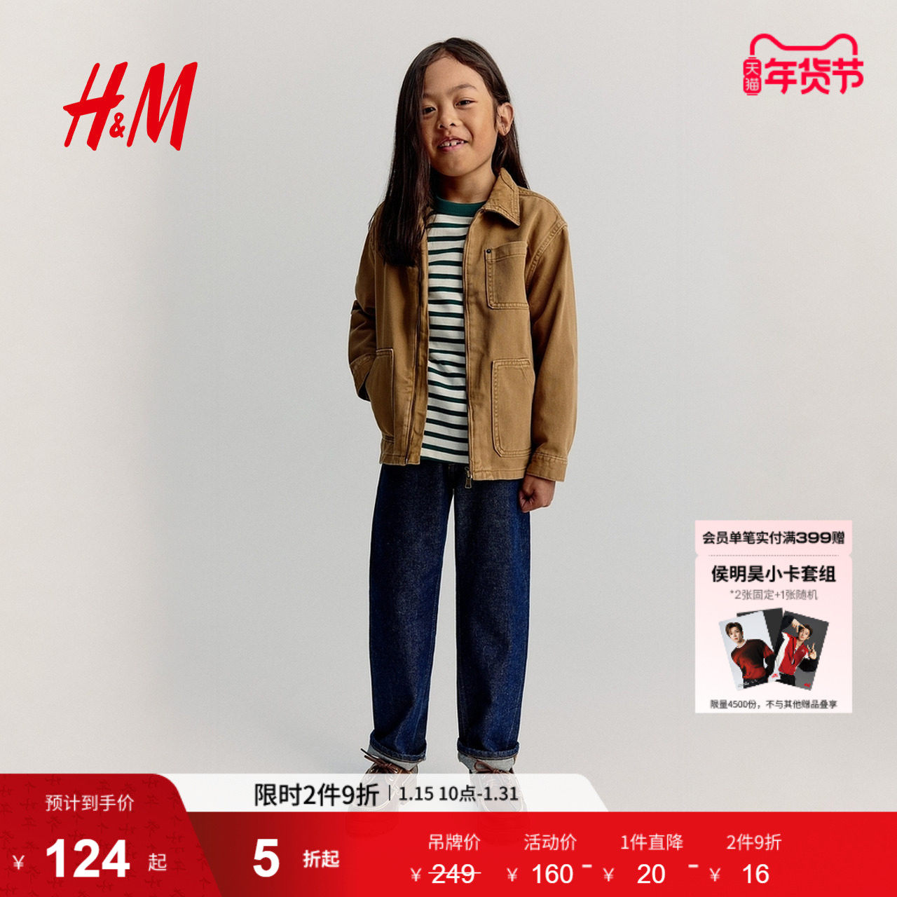 HM童装儿童男童衬衫冬季灯芯绒领翻折领外套式衬衫1298084,童装/婴儿装/亲子装,衬衫,淘宝优惠券,粉丝福利购,淘宝优惠卷