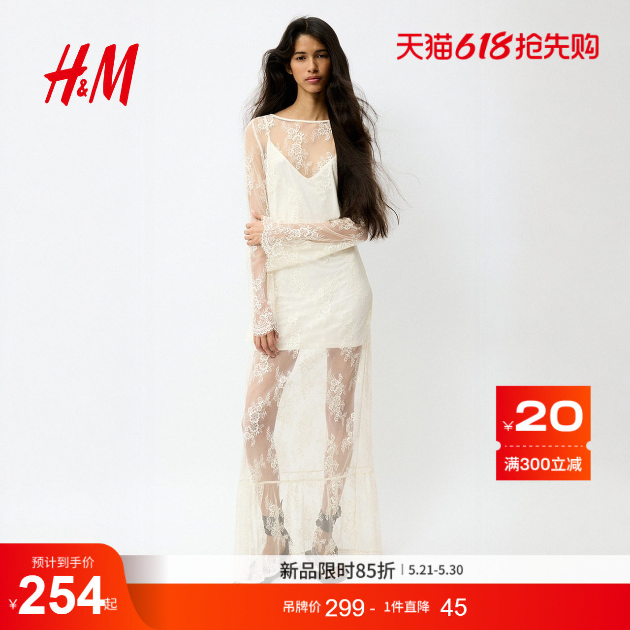 HM2026夏季新款女装蕾丝长裙1340033