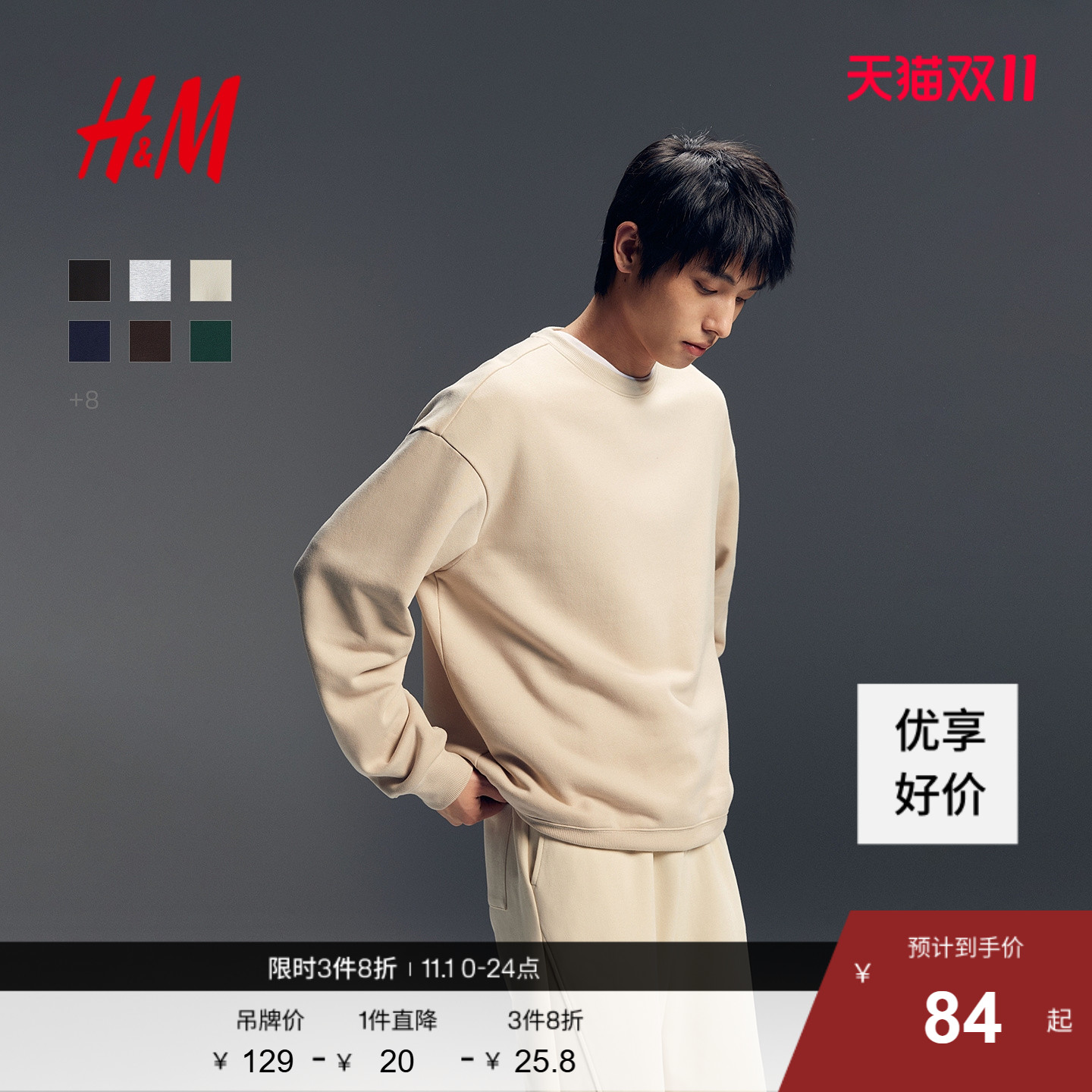 HM男装女装卫衣秋季情侣加绒圆领美式落肩袖宽松套头衫0970818