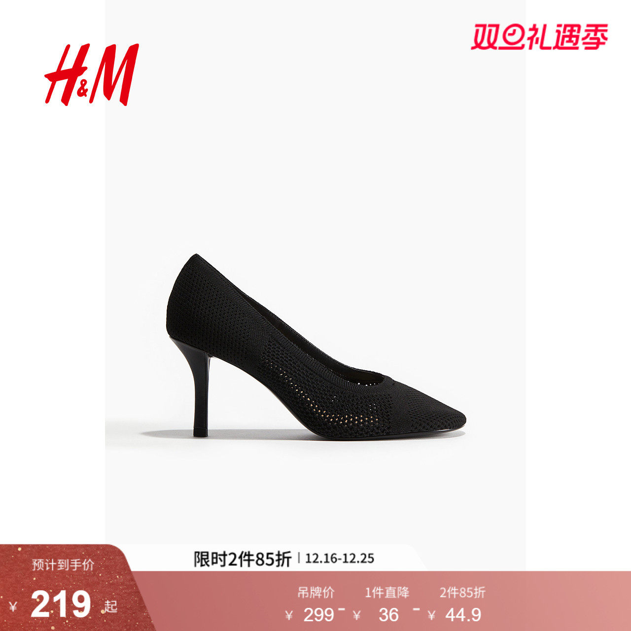 HM2025年冬季新款女鞋全成型浅口鞋1262885