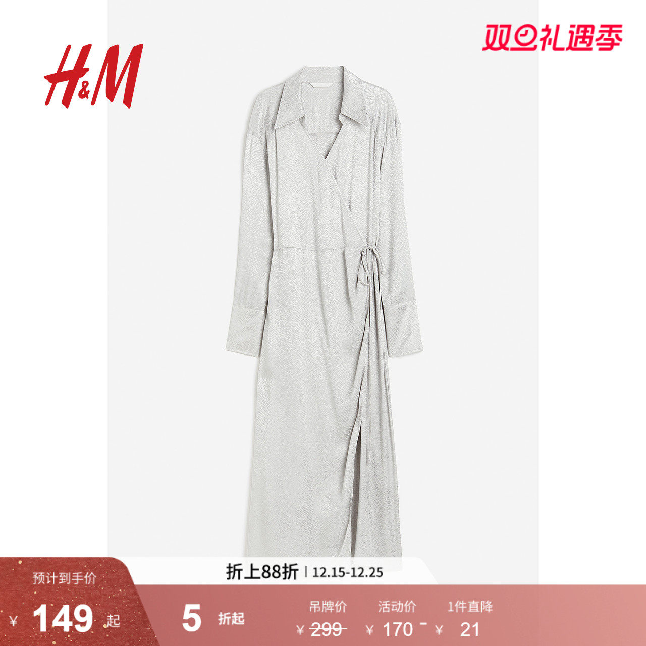 HM女装连衣裙秋季气质内搭V领蛇纹裹身衬衫式长裙1200695