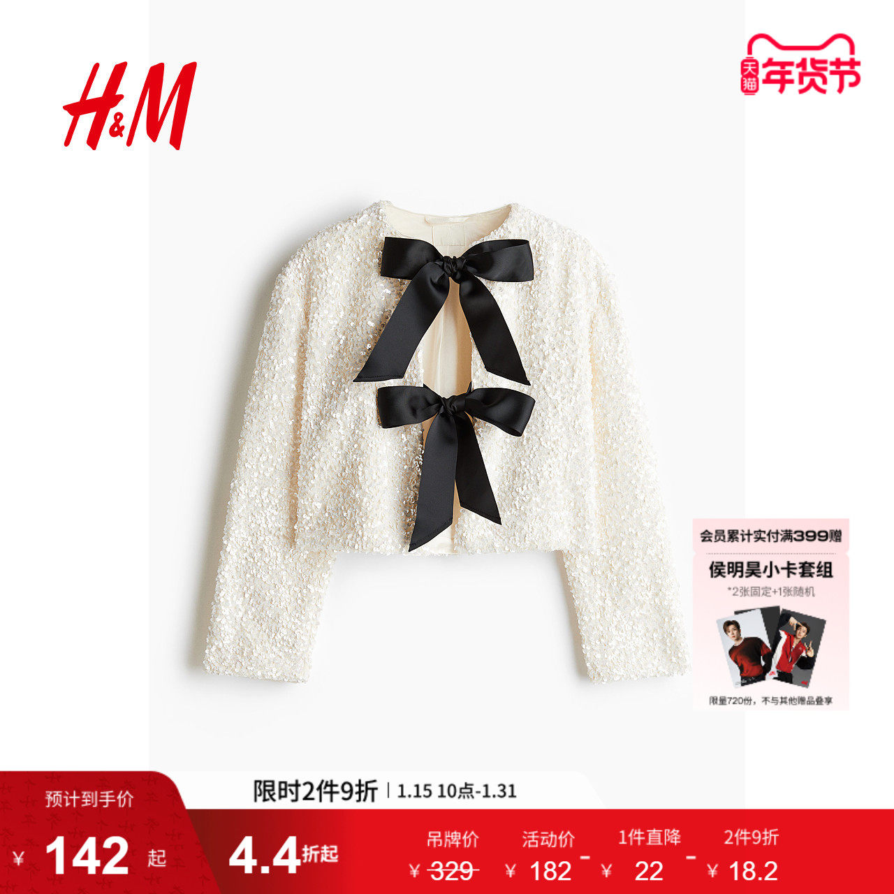 HM女装短外套冬季时尚蝴蝶结礼服圆领亮片长袖短款开衫1258249,女装/女士精品,短外套,淘宝优惠券,粉丝福利购,淘宝优惠卷