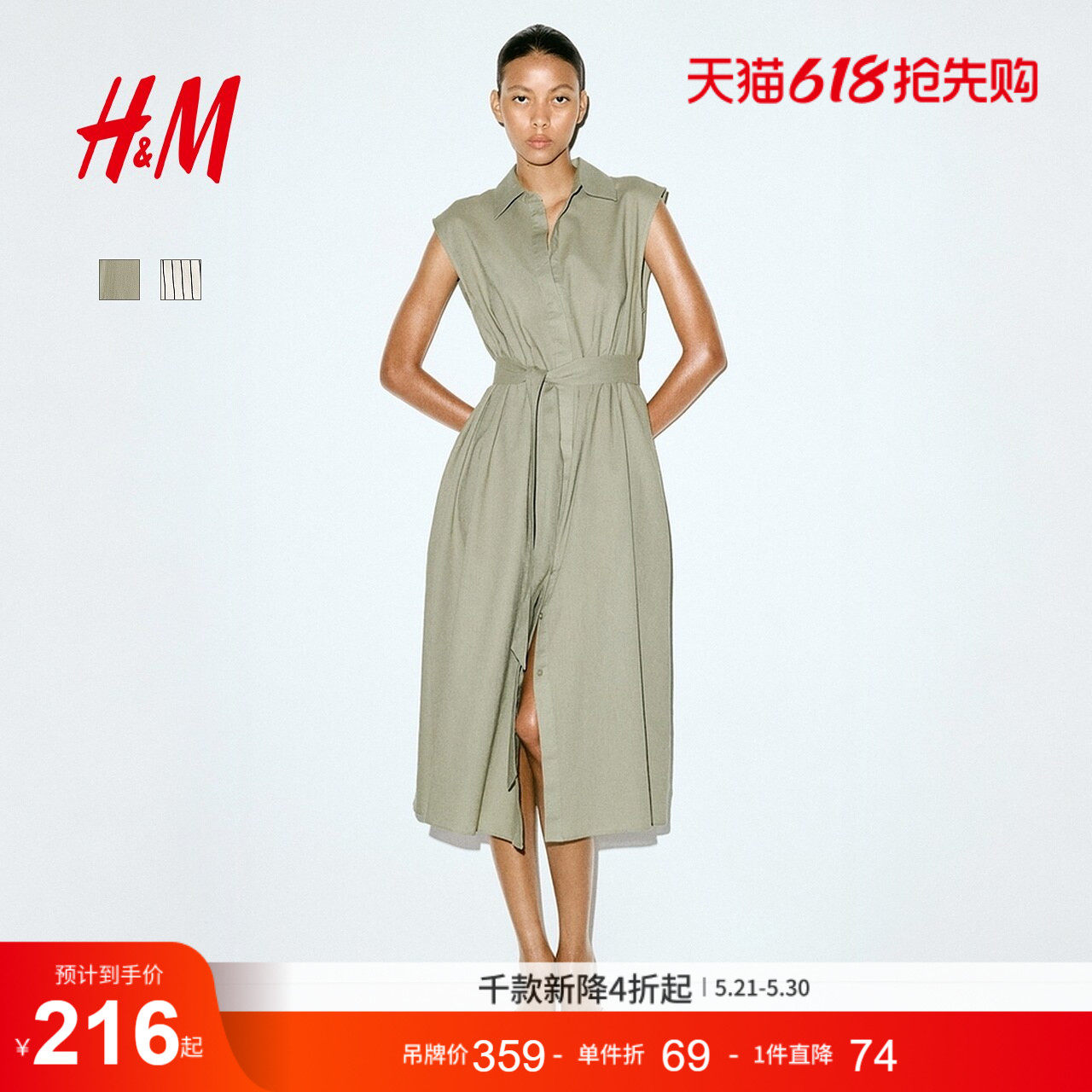 HM女装连衣裙夏季时尚莫瑞老钱风亚麻混纺衬衫式连身裙129398