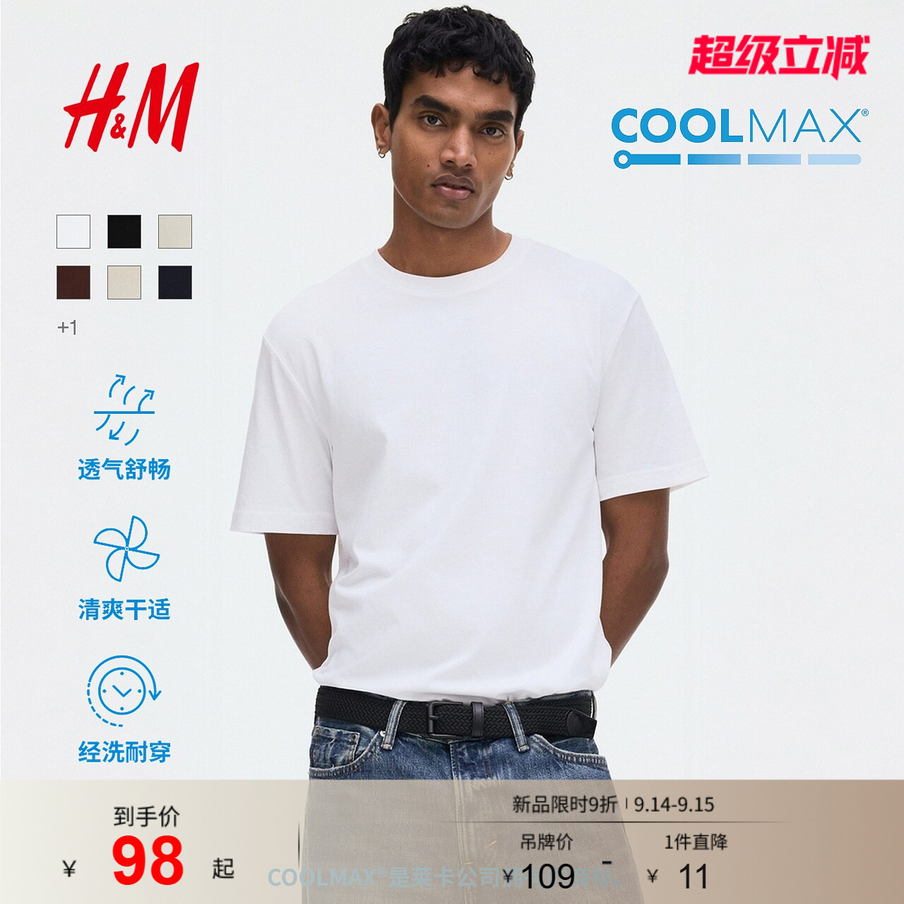 HM男装女装T恤夏季COOLMAX®凉感透气运动圆领情侣装短袖0967153图片