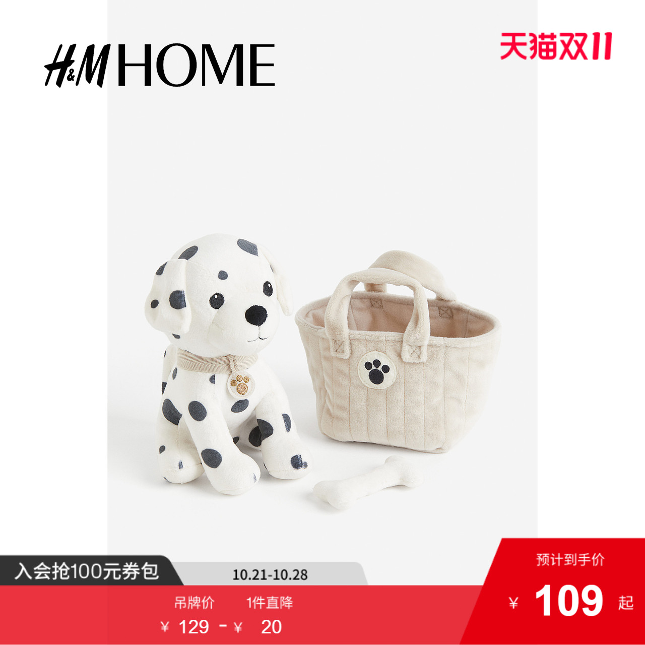 商场同款