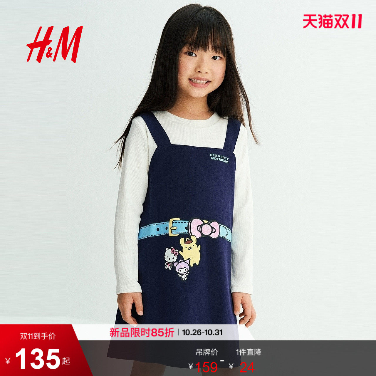【三丽鸥系列】HM童装女童裙子2026秋季新款长袖连衣裙1366340