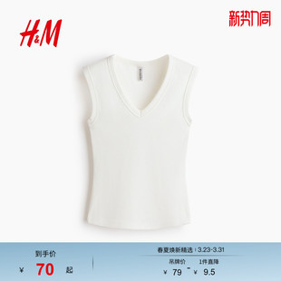 罗纹V领背心1329725 女装 HM2026春季 新款