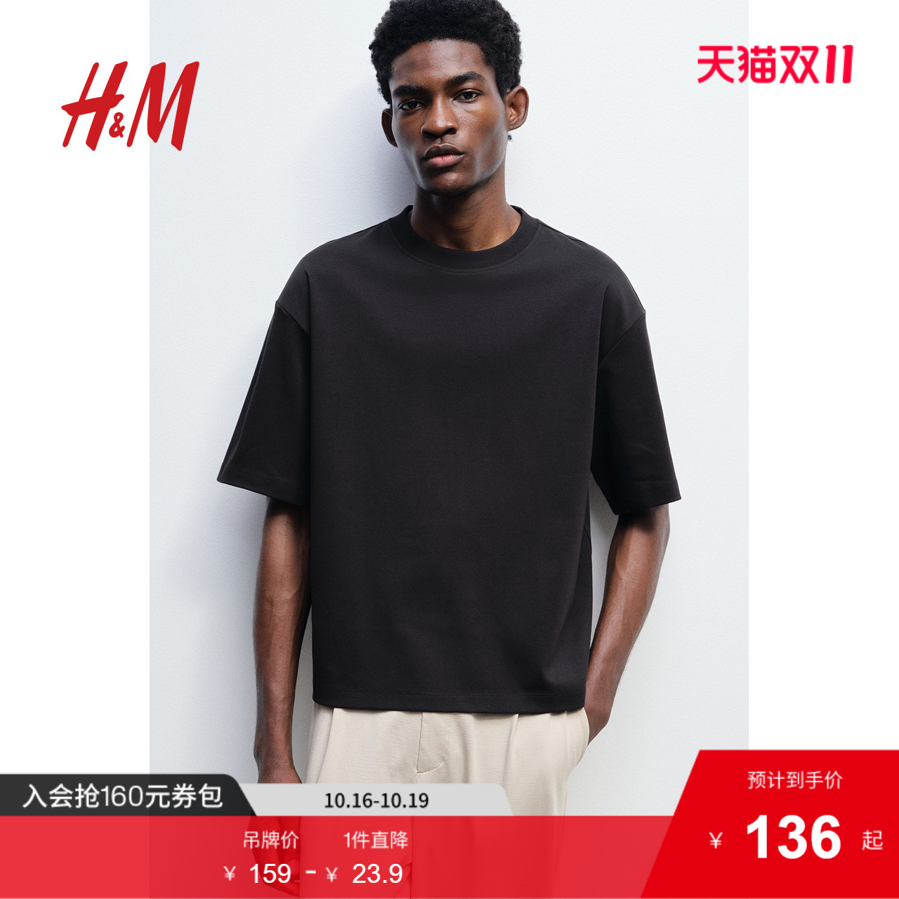 商场同款