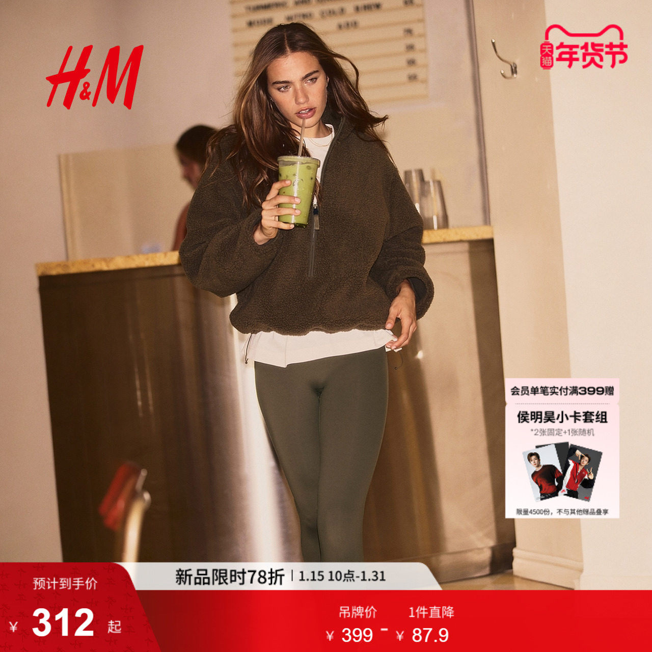 HM运动25冬季新款外套泰迪绒运动上衣1283772,运动服/休闲服装,运动茄克/外套,淘宝优惠券,粉丝福利购,淘宝优惠卷