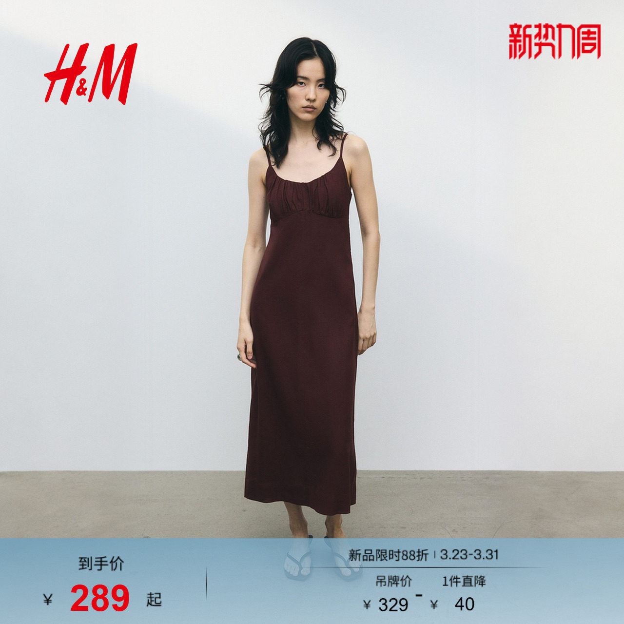 HM春季女装亚麻混纺吊带连衣裙1291650