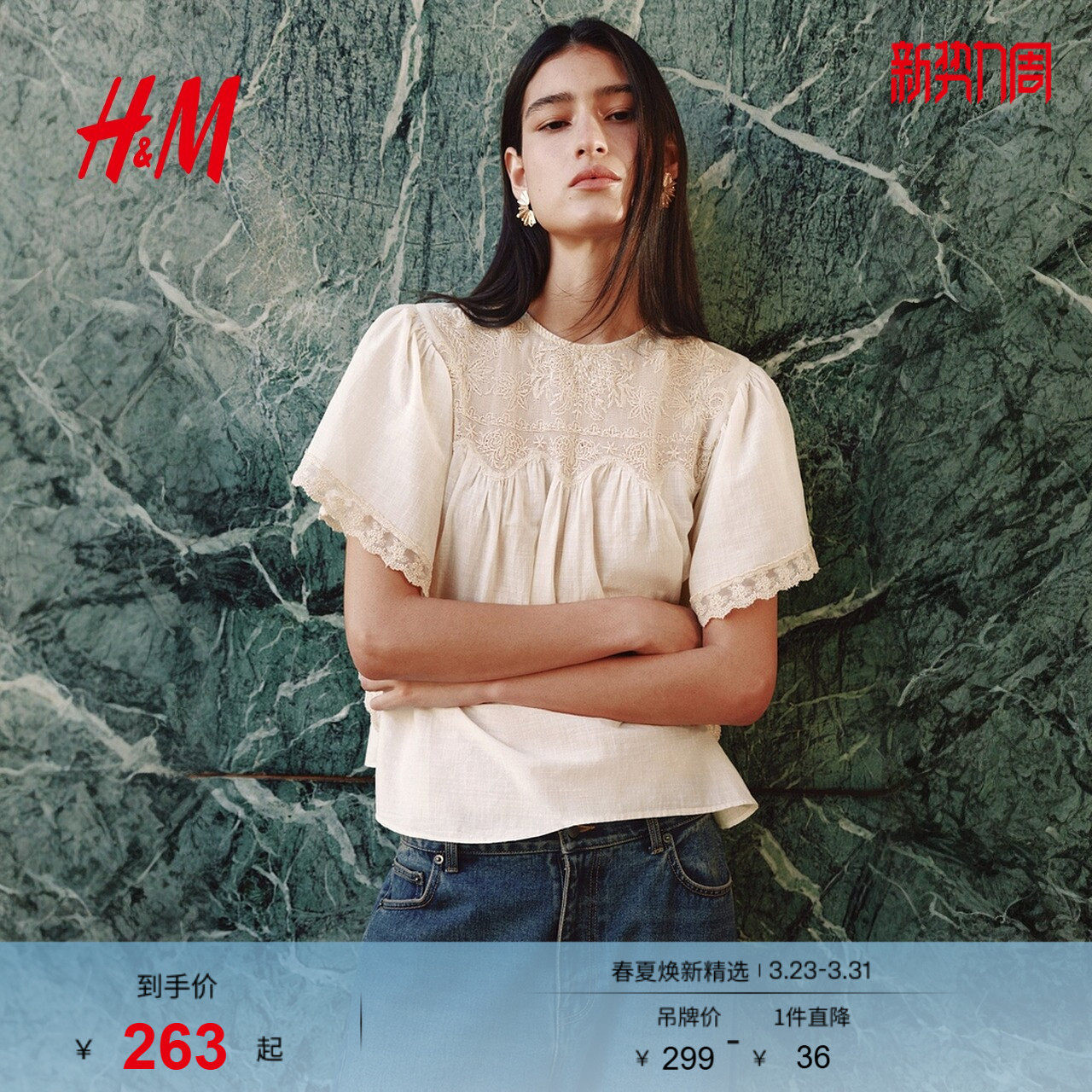 HM2026春季新款女装绑带设计棉质上衣1327752