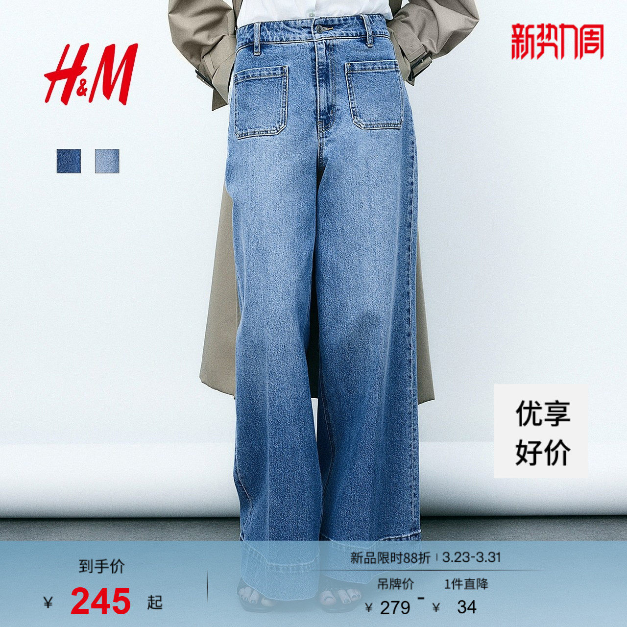 HM女装牛仔裤春季阔腿版型高腰直筒垂感宽松时尚丹宁长裤12617