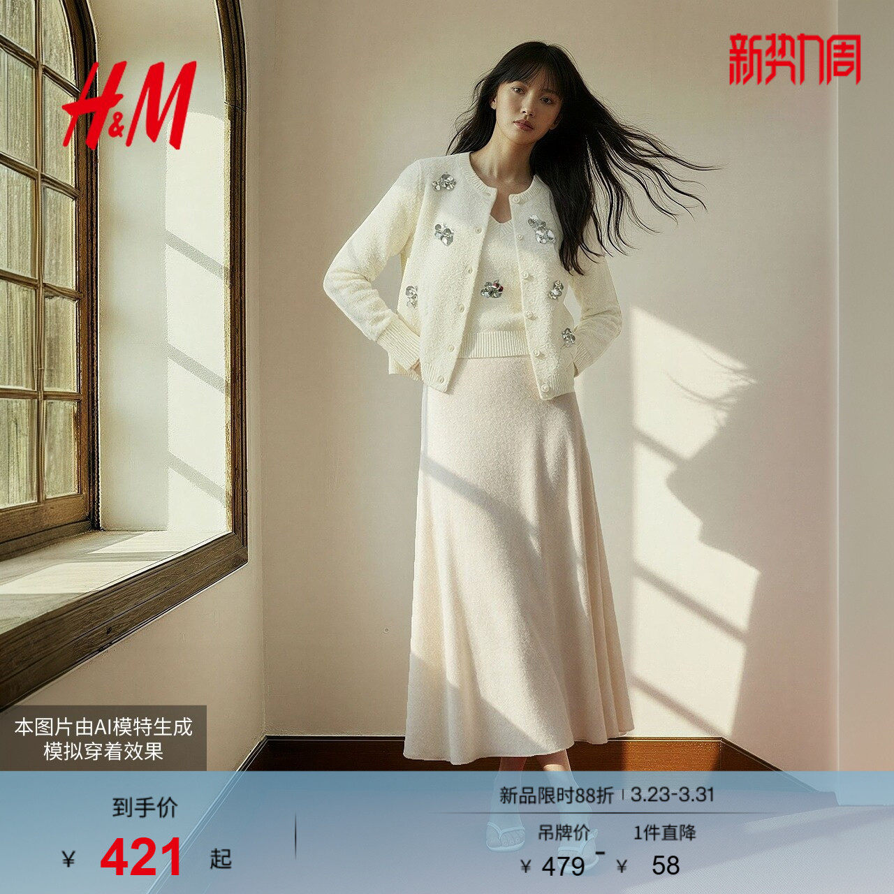 HM女装毛针织衫新年款手工钉珠刺绣舒芙蕾开衫背心两件套10000