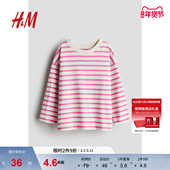 HM童装 上衣1258783 长袖 儿童女童T恤冬季 柔软大廓形圆领薄款