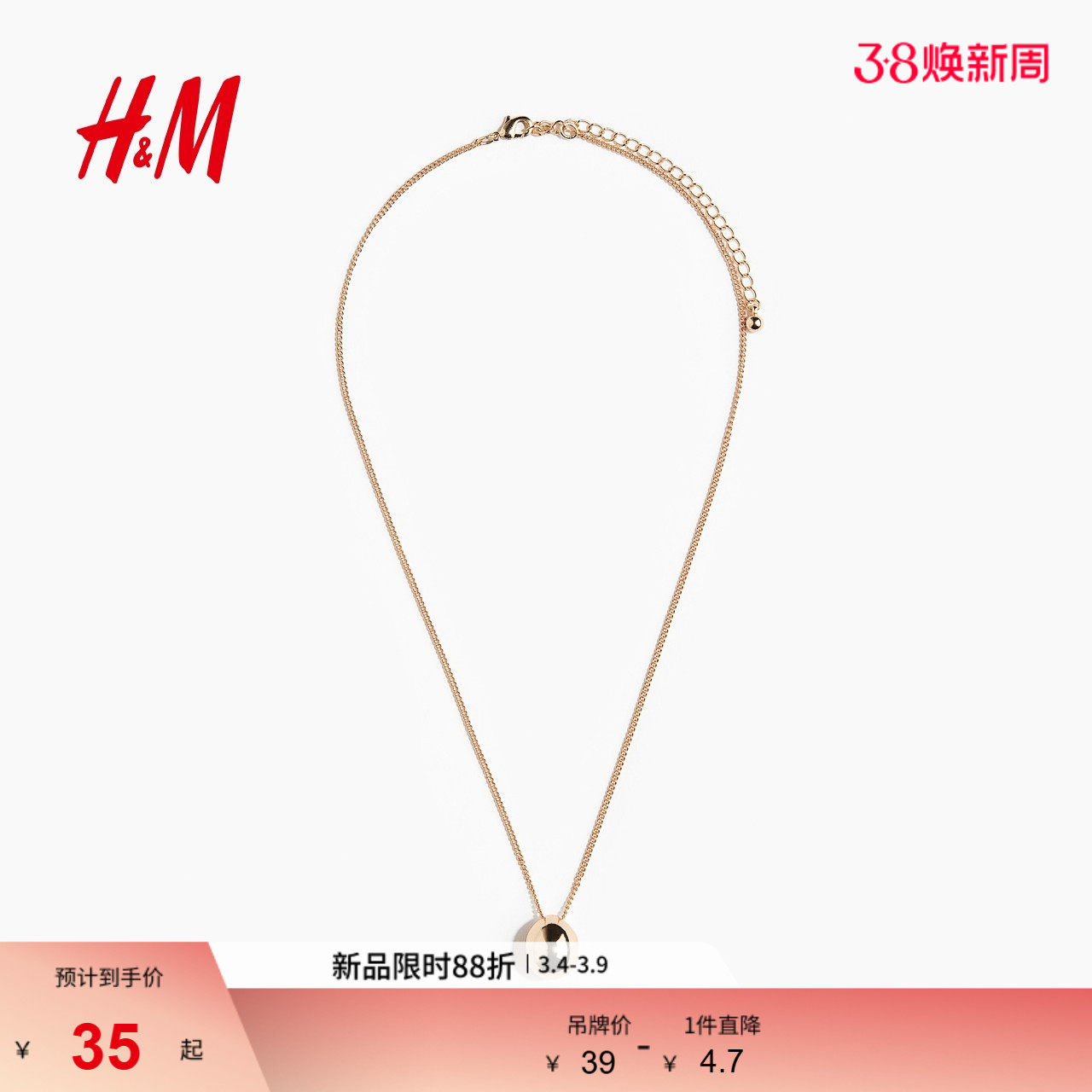 HM2026春季新款女士吊坠项链1324516