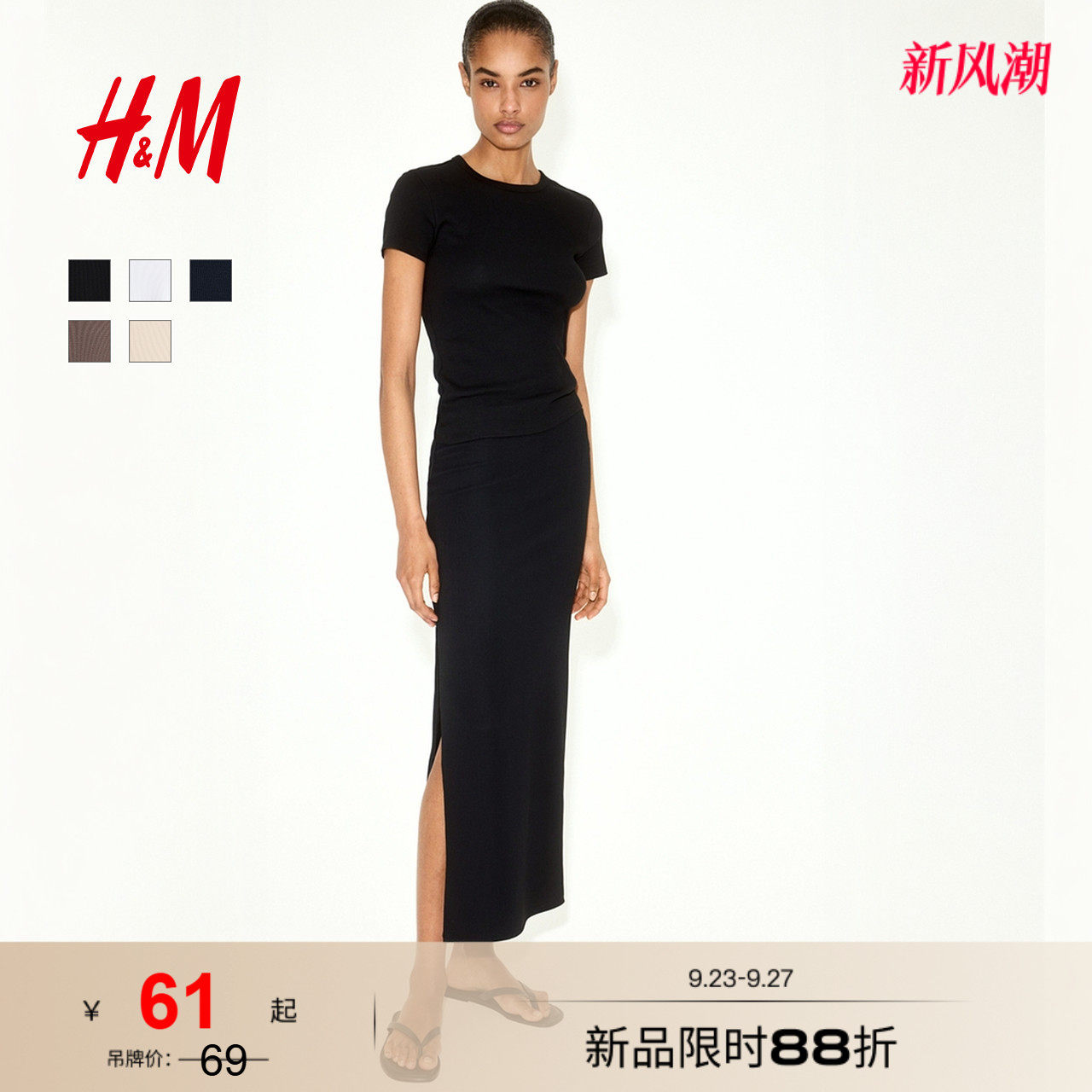 HM女装T恤简约风休闲修身短袖窄边领口直筒内搭打底上衣1260556图片
