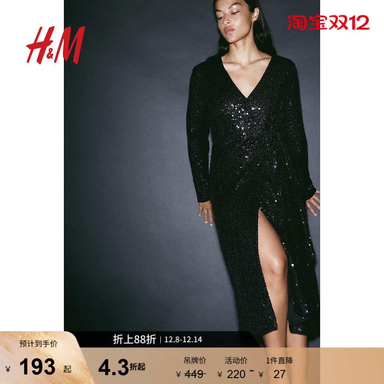 hm时尚围裹式亮片冬季