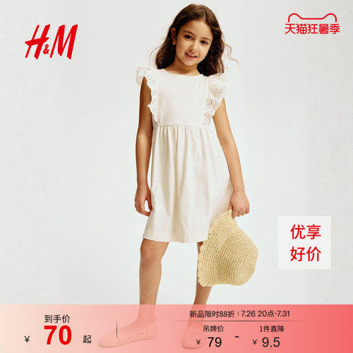 HM童装儿童女童裙子2026夏季新款荷叶边洋气棉质连衣裙1332930