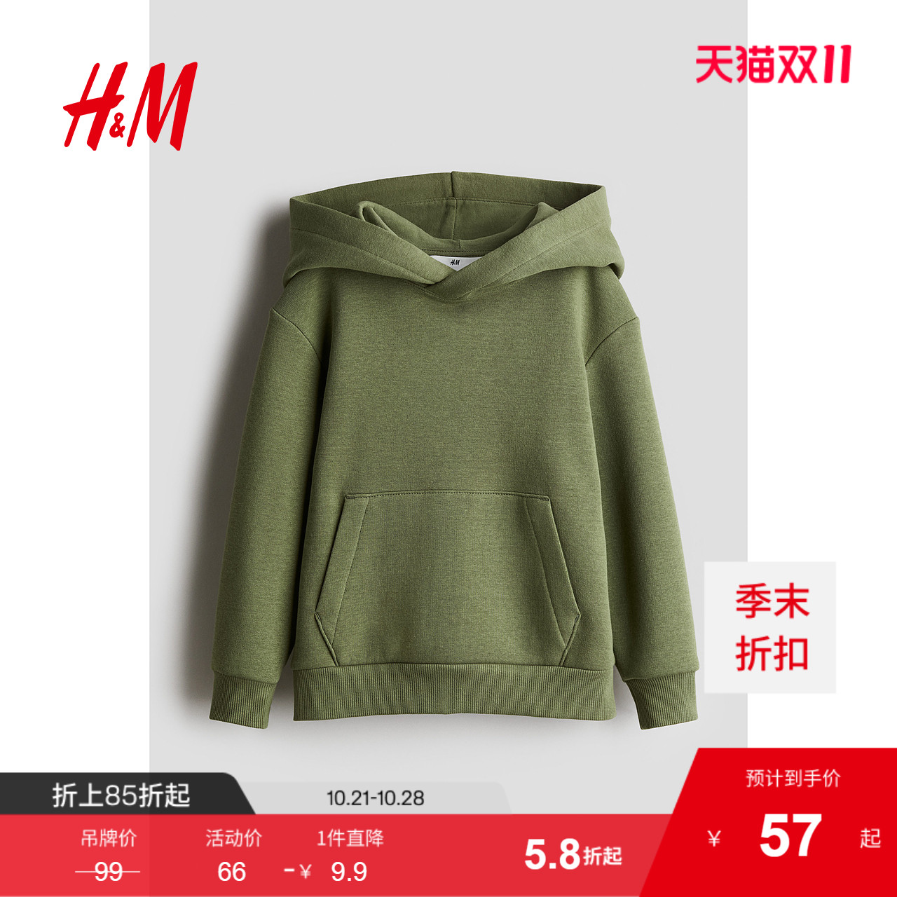商场同款