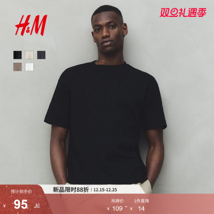 HM男装女装T恤2025冬季新款打底衫柔软重磅基础宽松版短袖1232194