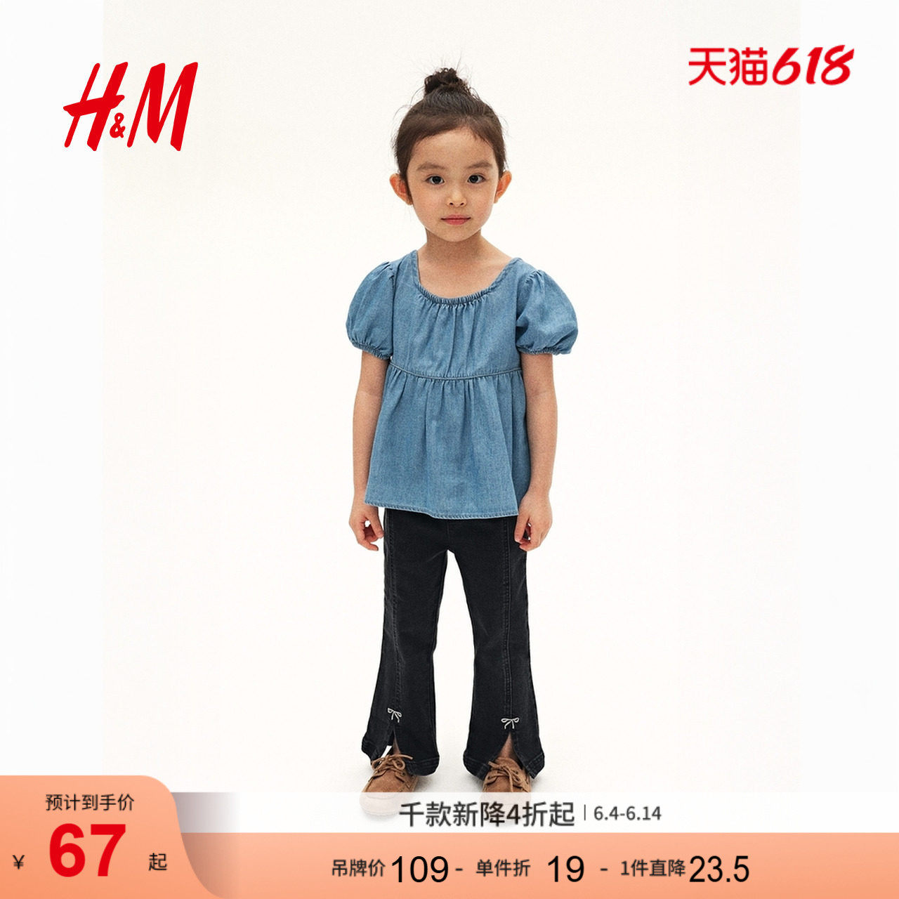 HM童装儿童女童衬衫夏季方领可爱泡泡袖上衣1301581