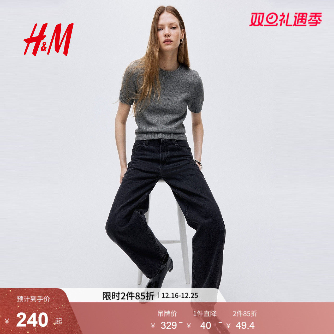 HM女装牛仔裤2025年新款镰刀牛仔裤宽松高腰设计潮流长裤129