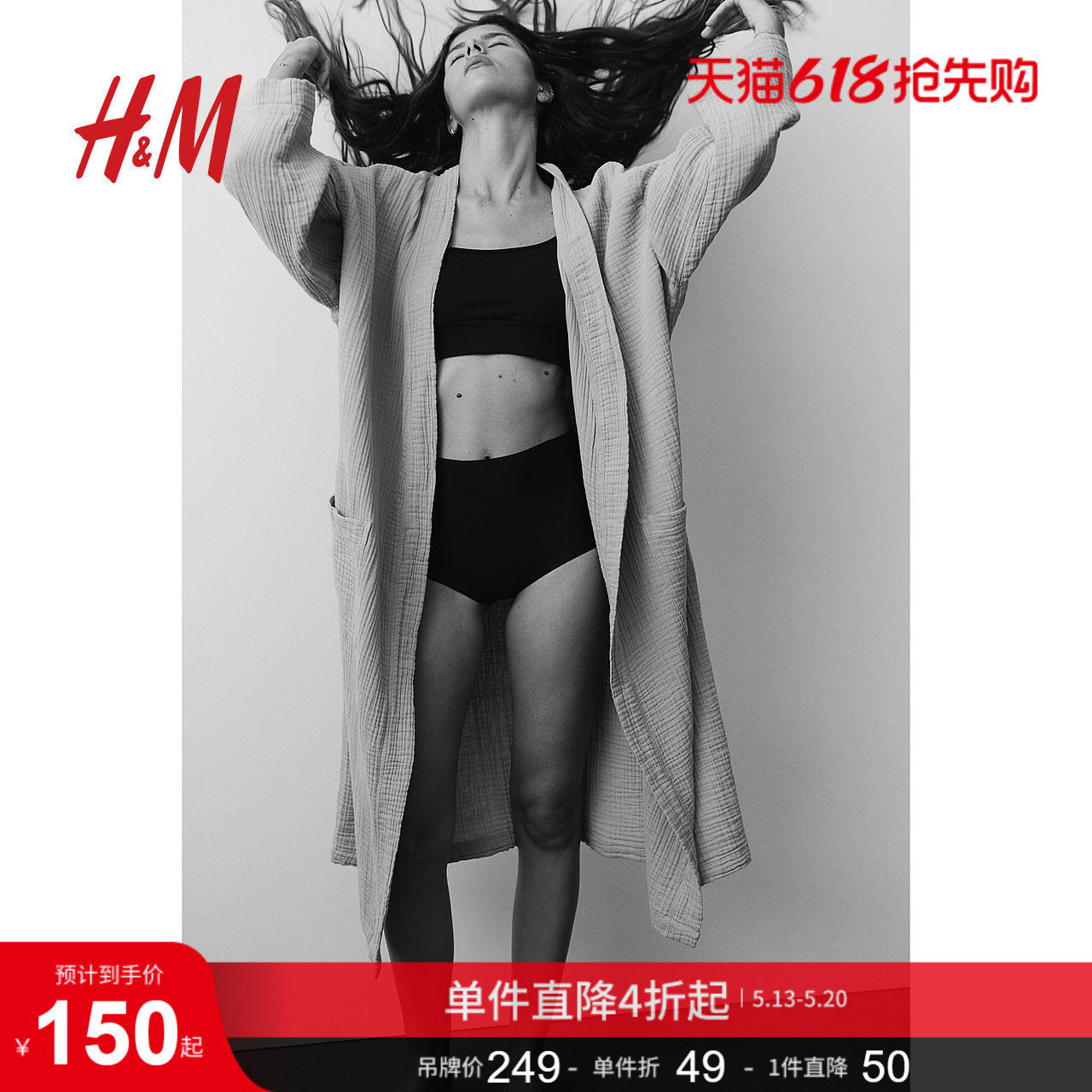 HM女士浴袍休闲舒适柔软细棉布系带泡温泉青果领居家睡袍12060
