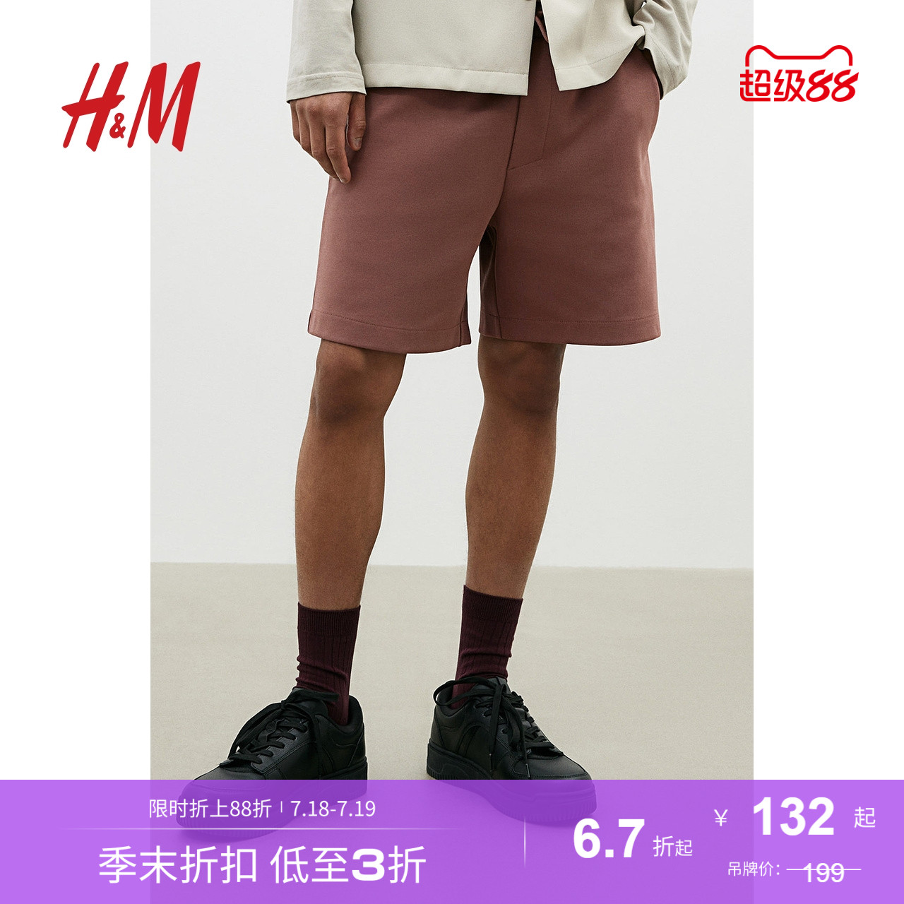 纯电商