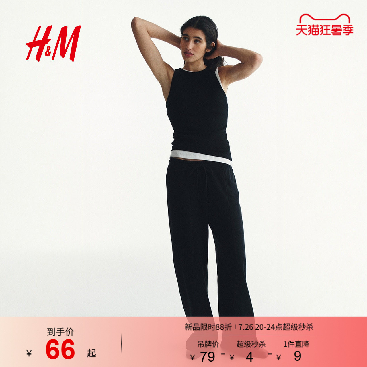 女装/女士精品HM女装背心2026夏季新款罗纹棉质修身圆领外穿无袖背心1340697
