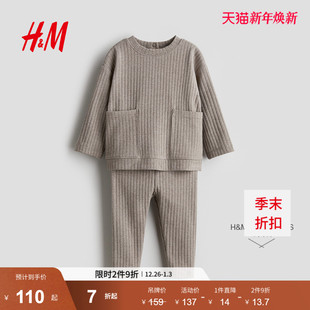 罗纹棉质套装 HM2025冬季 男婴女婴2件式 童装 1306397 新款