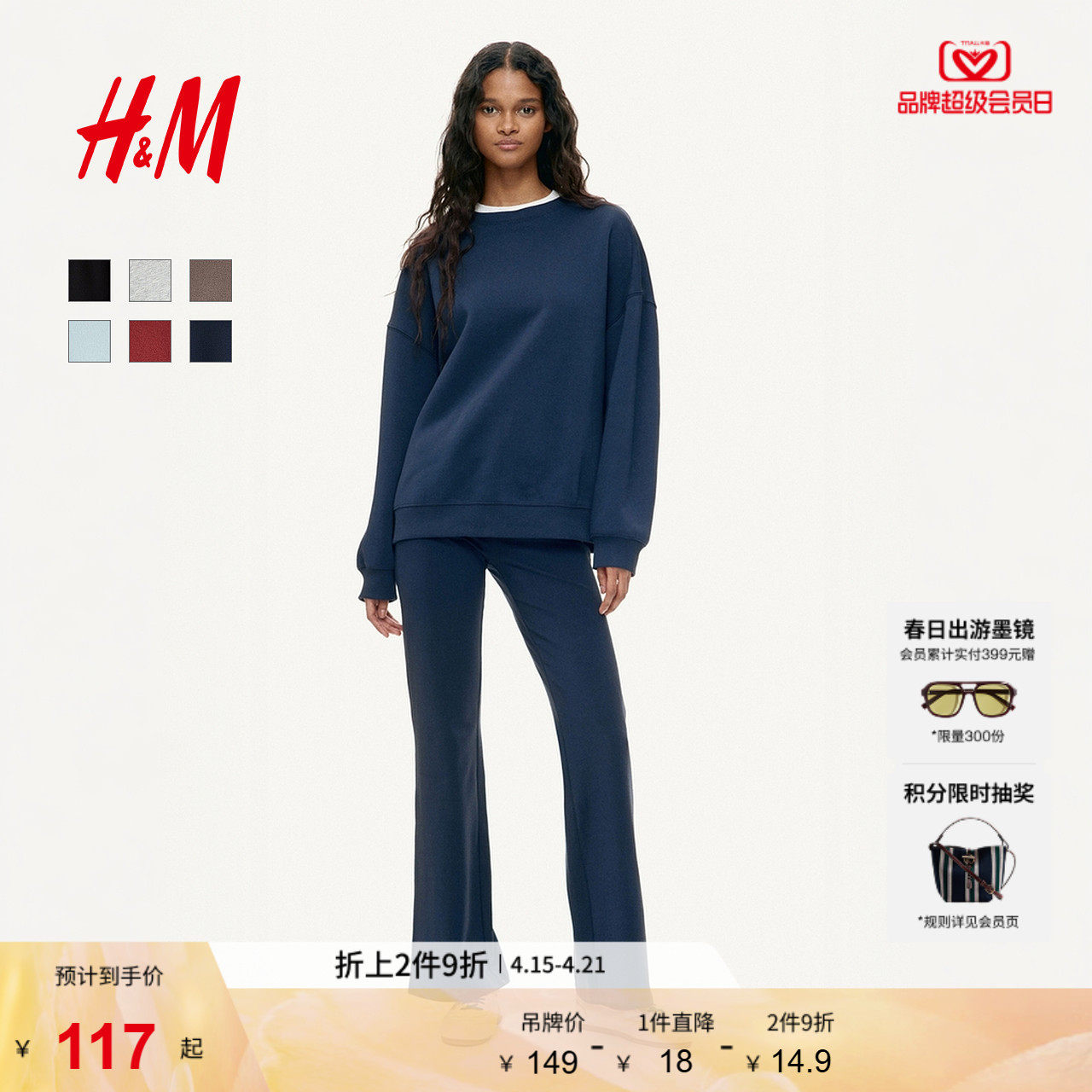 HM2026夏季新款女装大廓形卫衣1243667