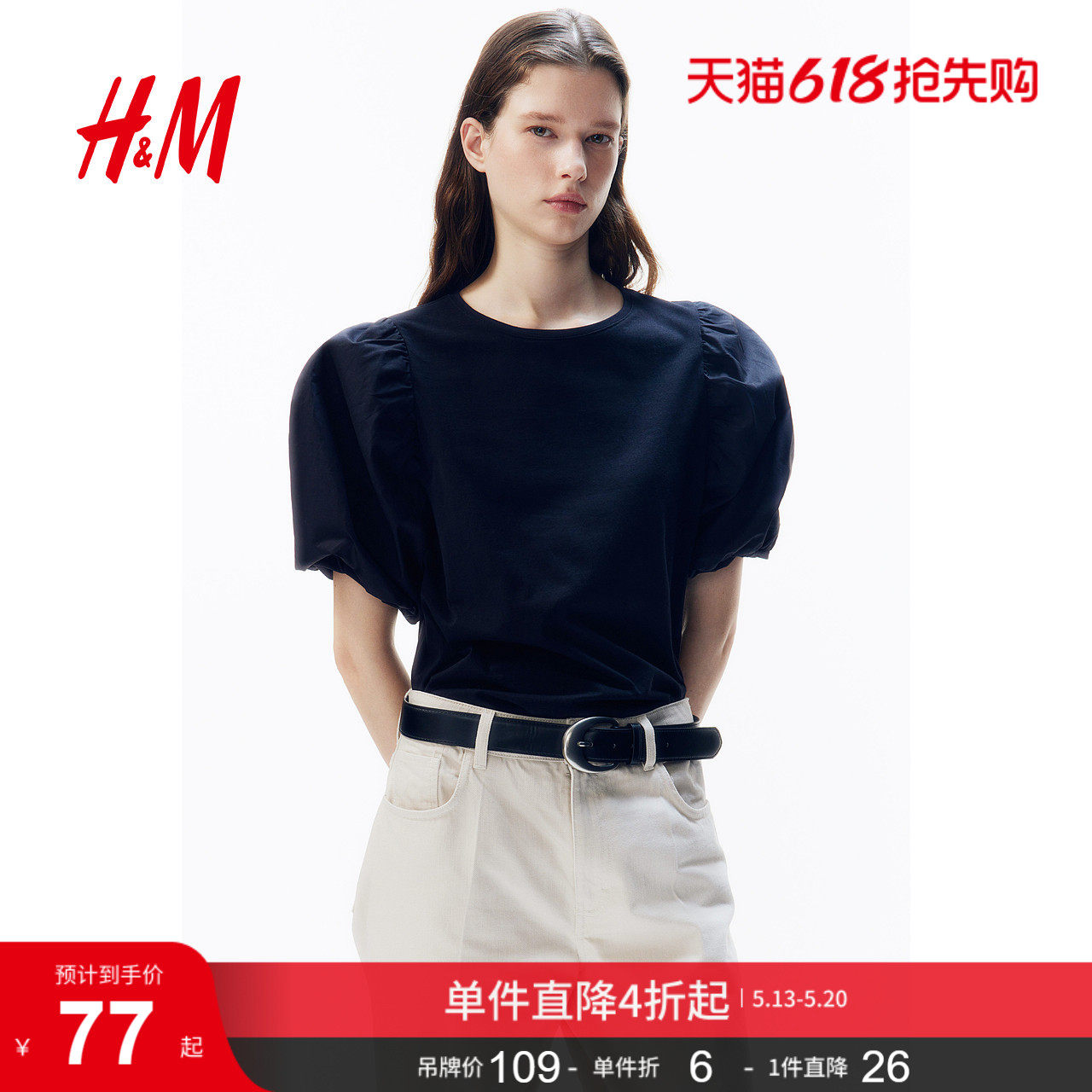 HM女装衬衫夏季高智感衬衫洋气宽松灯笼袖短袖通勤上衣127443