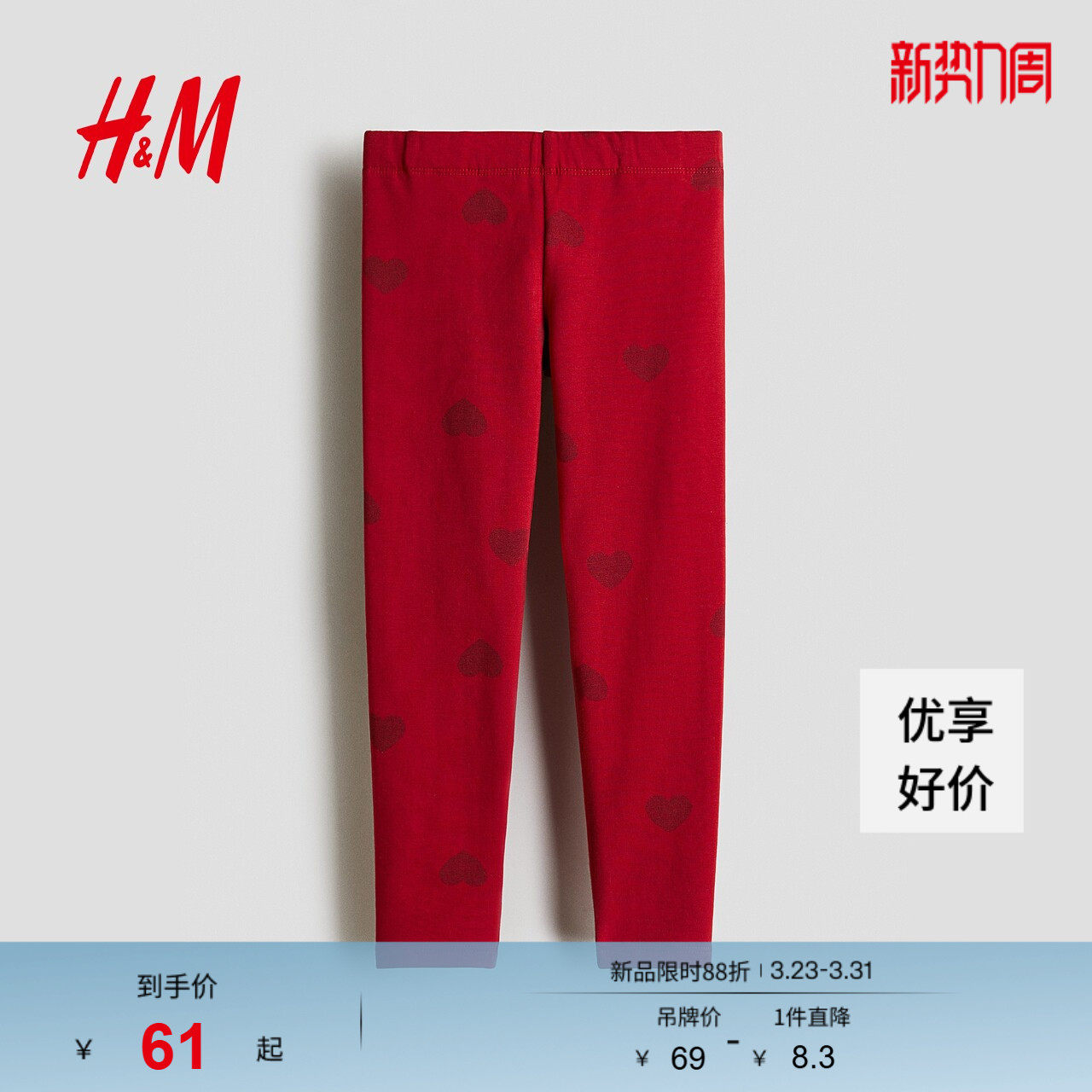 HM童装儿童女童裤子春季加绒保暖拜年服新年红色打底长裤11933