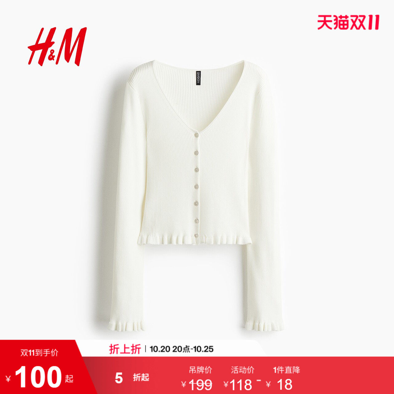 HM女装毛针织衫极简v领毛衣喇叭袖针织开衫打底梅红色上衣1289