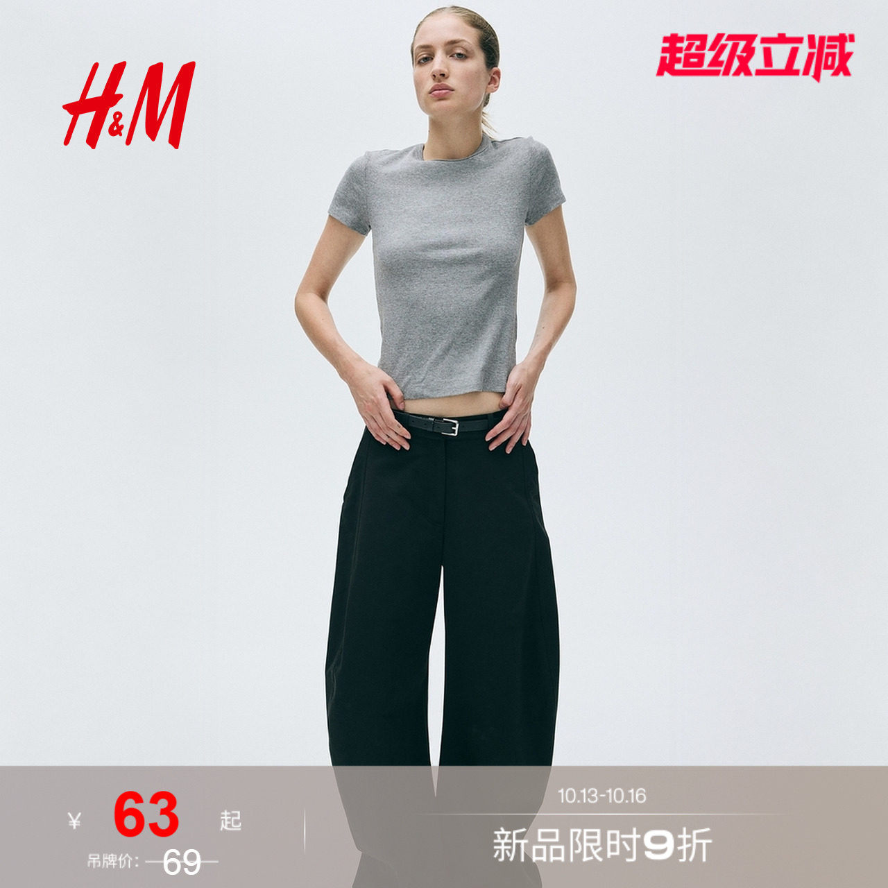 HM女装T恤2026夏季新款罗纹内搭打底汗布休闲短袖上衣1260
