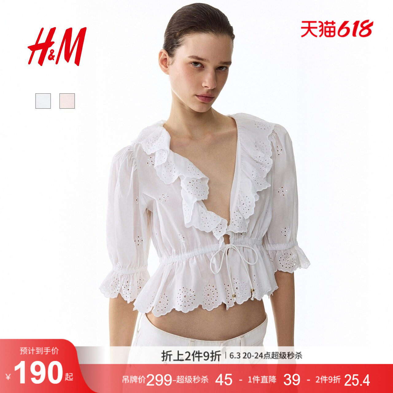 HM女装衬衫2026夏季新款镂空刺绣棉质度假风浪漫繁复衬衣1332998