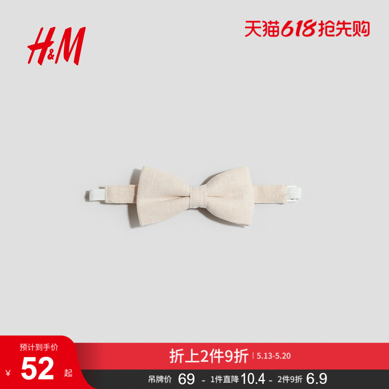 HM2026夏季新款童装儿童女童领结1322331