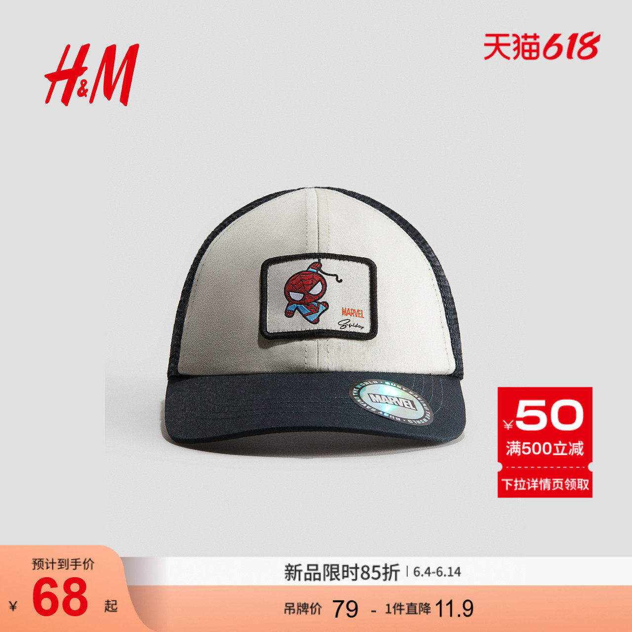HM2026夏季新款童装儿童男童图案细节棉质鸭舌帽1265080