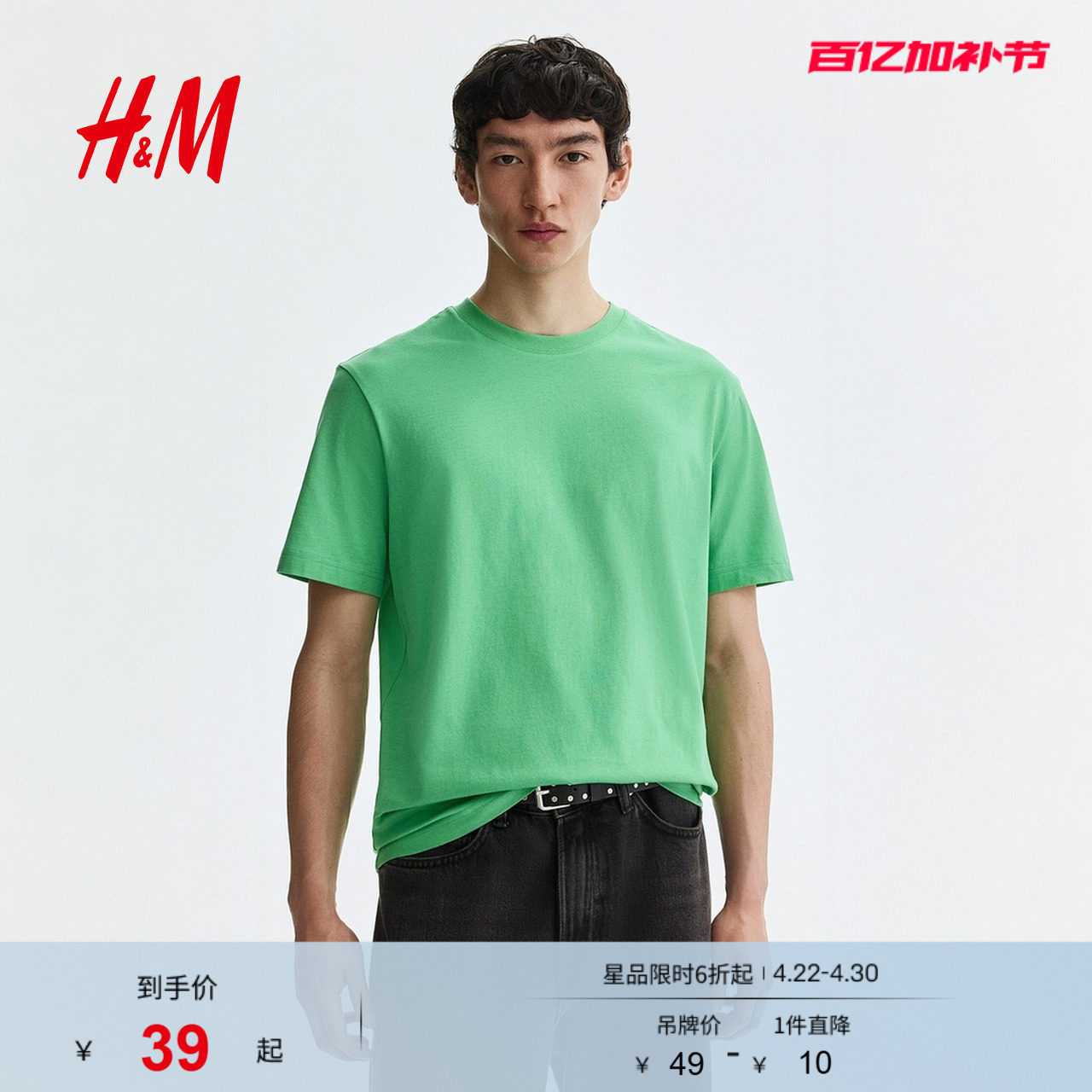 HM男装女装T恤2026夏季新款标准版型情侣装圆领短袖上衣0685816