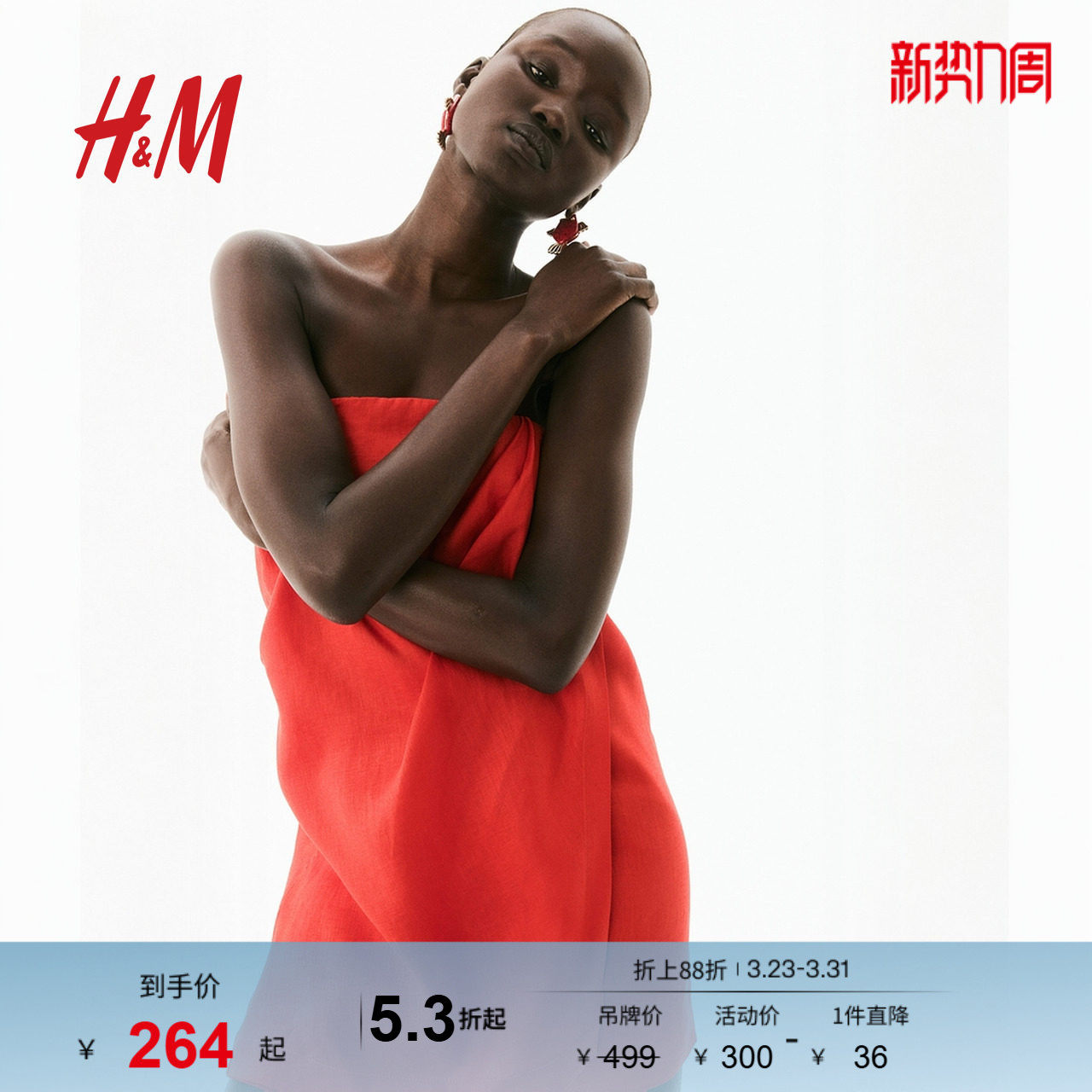 HM女装连衣裙春季亚麻抹胸休闲舒适时尚连身裙1294762