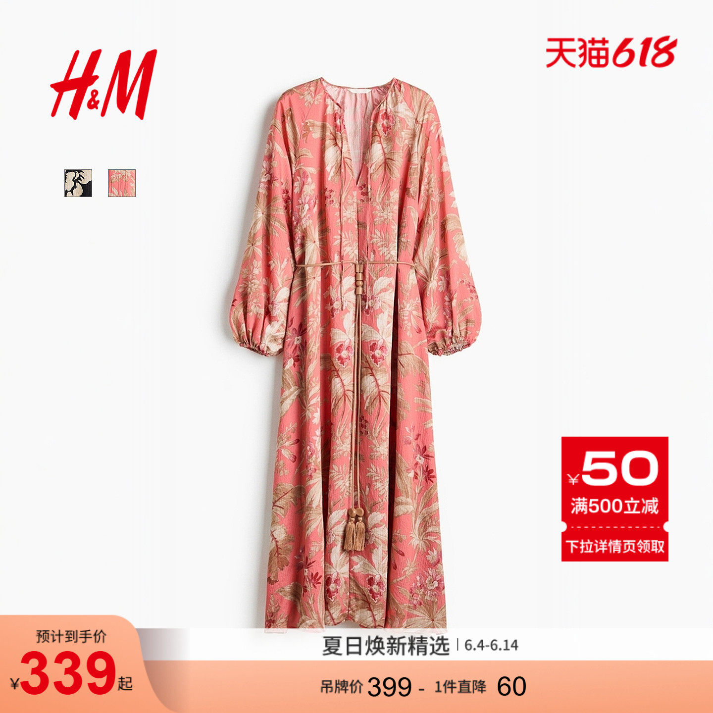 HM女装连衣裙2026夏季新款海边穿搭系腰带裙衫式连衣裙1351646