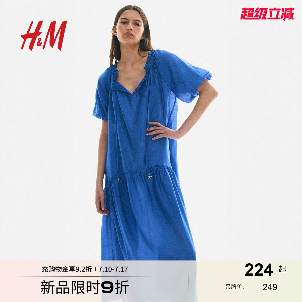 HM S/S 2025女装连衣裙夏季新款抽绳设计衬衫短袖有领长裙1276491