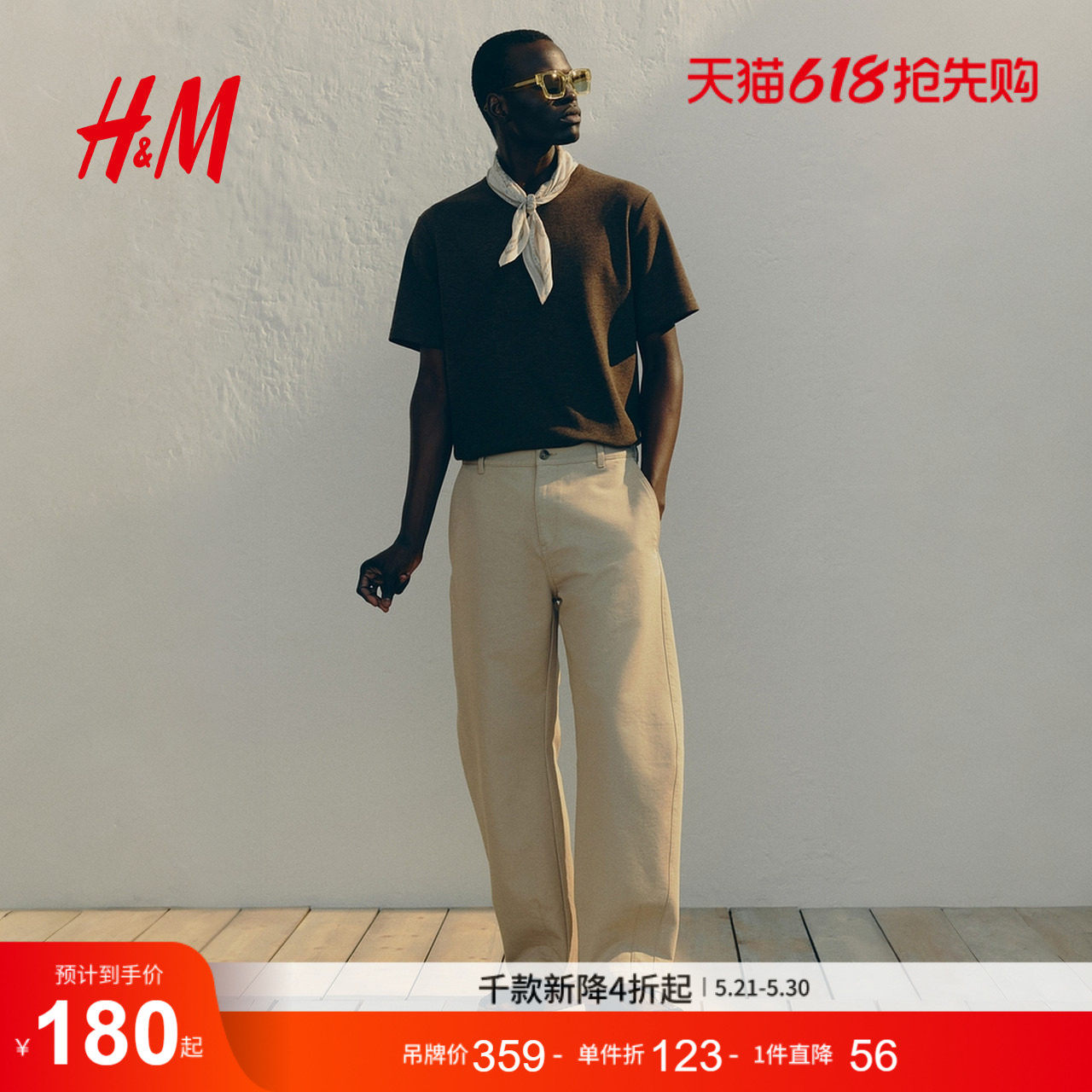 HM男装休闲裤夏季老钱风时尚通勤简约宽松版型潮流休闲裤1299862