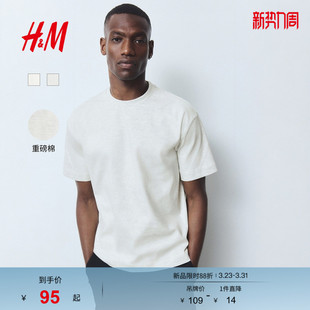 柔软舒适重磅基础大廓形宽松圆领上衣1232194 T恤打底衫 HM男装 女装