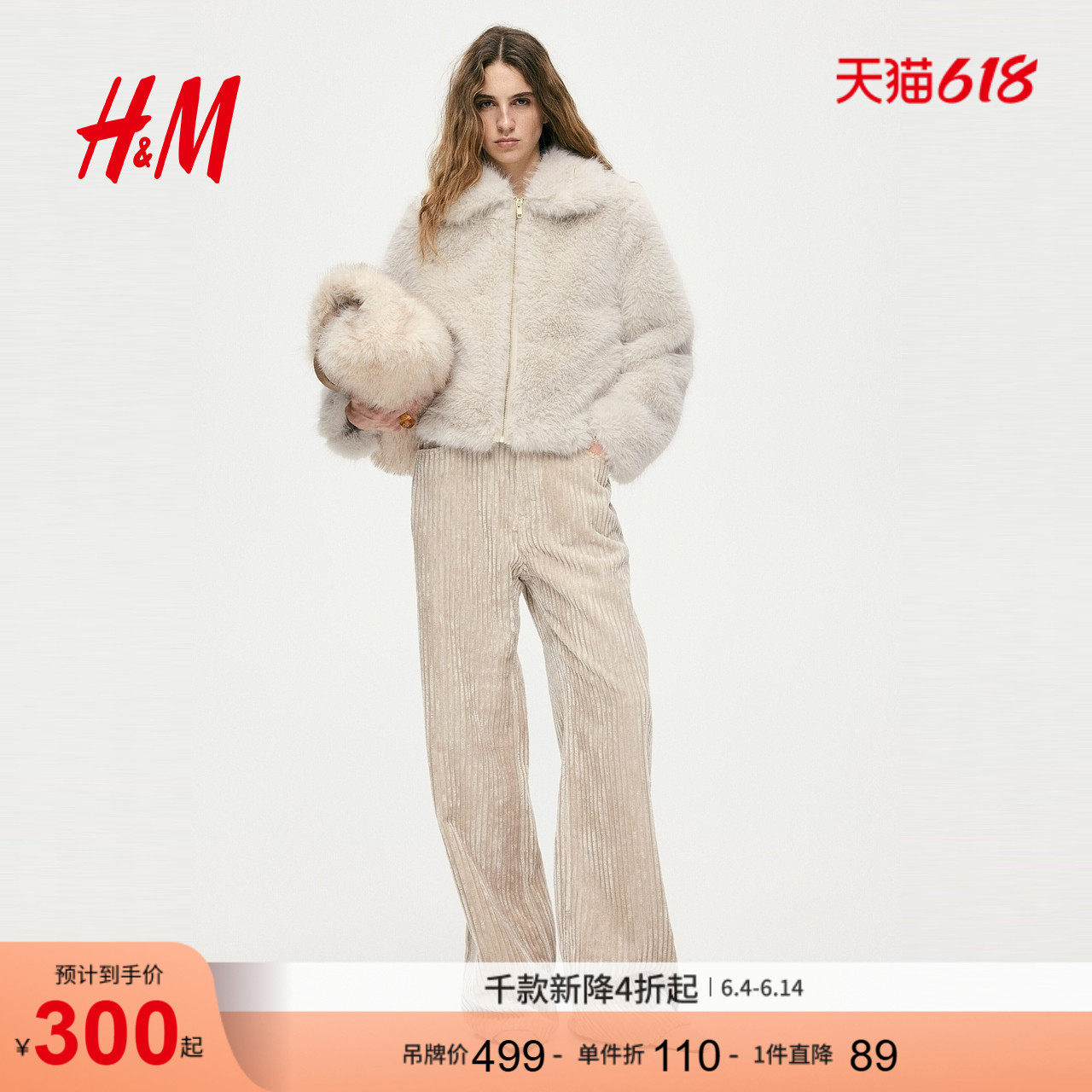 HM女装皮草冬季保暖长袖时尚气质毛毛外套有领皮草1315022